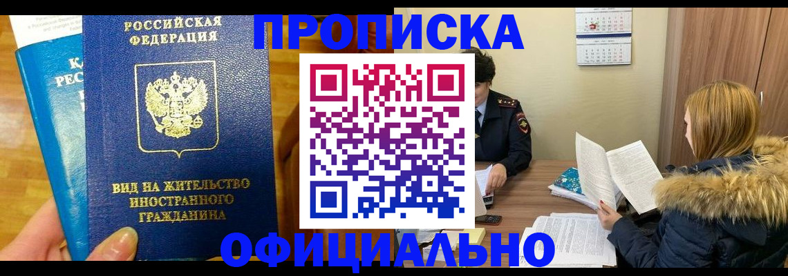 временная регистрация в квартире в Печорах