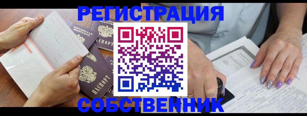 регистрация в Печорах