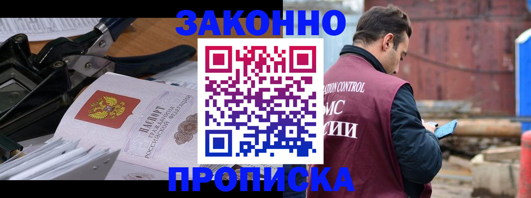 прописка иностранных граждан в Печорах