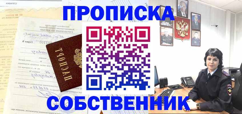 пропишу в квартире в Печорах